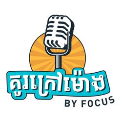 cover art for គួរក្រៅម៉ោង - Extra Class