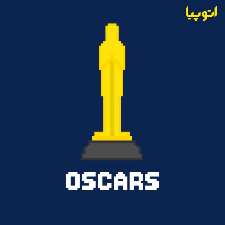 cover art for 16- شوالیه طلایی (جایگاه، حواشی و برندگان Oscars 2022)