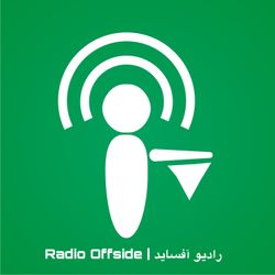 cover art for Radio Offside | پادکست فوتبالی رادیو آفساید