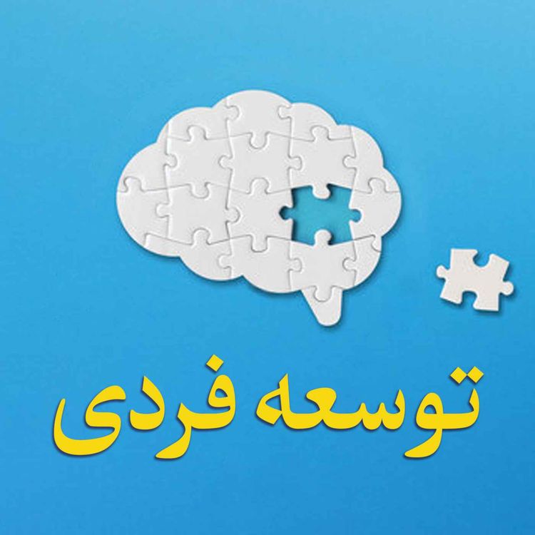 cover art for عیدی ویژه به مناسبت فرا رسیدن سال ۱۴۰۴