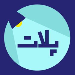 cover art for farsiplotpodcast | پادکست پلات