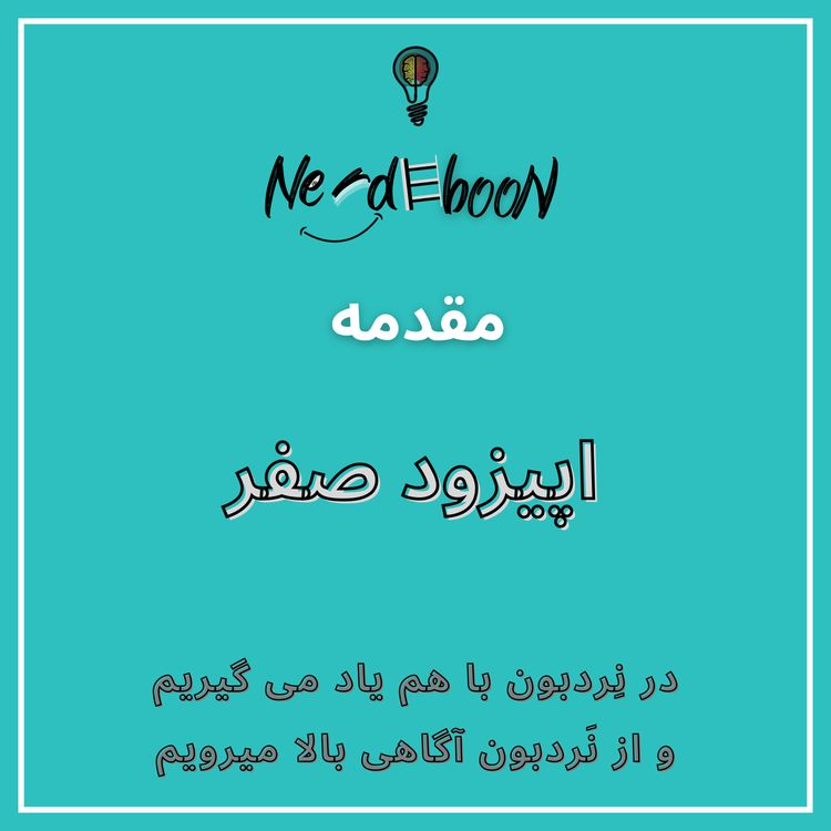 cover art for Intro-مقدمه