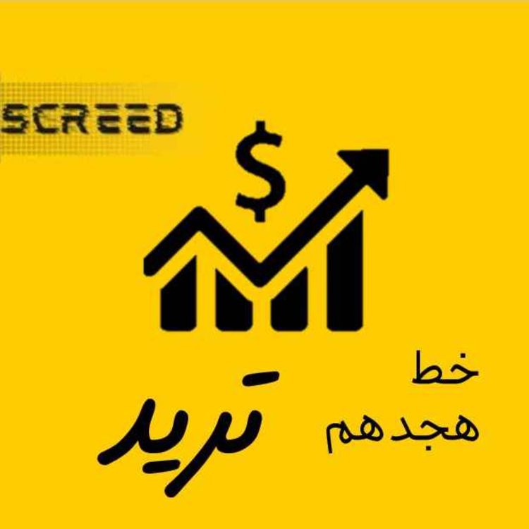 cover art for خط هجدهم (تريد)