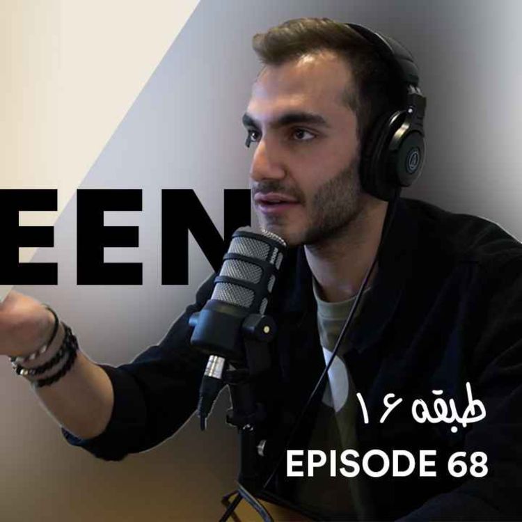 cover art for Episode 68 - HEEN | Music Producer, Creative Director and DJ