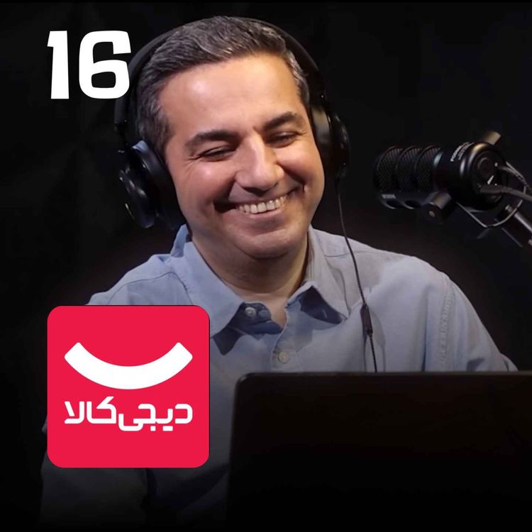 cover art for EP 200 - Saeid Mohammadi | خالق و بنیانگذار گروه دیجیکالا
