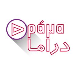 cover art for دراما