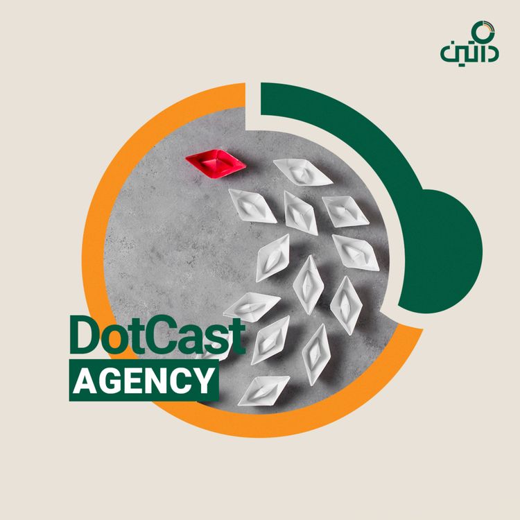 cover art for E13 - Agency