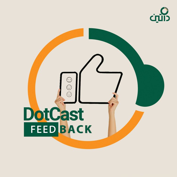 cover art for E10 - Feedback