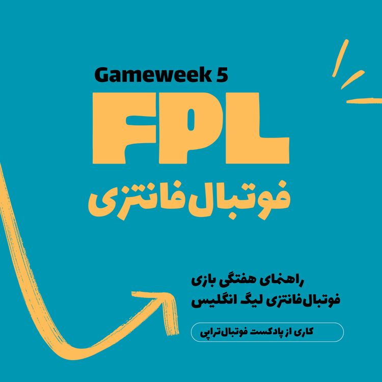 cover art for وقتشه وایلد کارت وقتشه؟