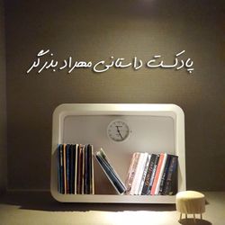 cover art for پادکست داستانی مهراد بذرگر