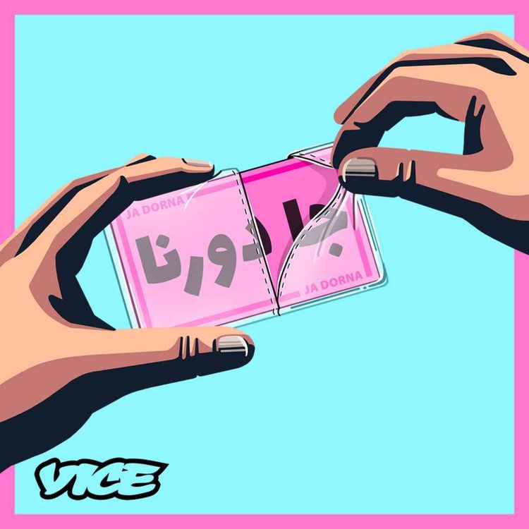 cover art for خلينا نبدأ بالمستقبل