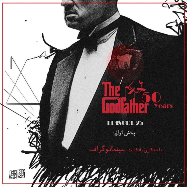 cover art for E 25-The Godfather (Part 1)