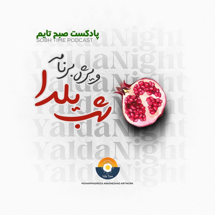 cover art for Episode Yalda night