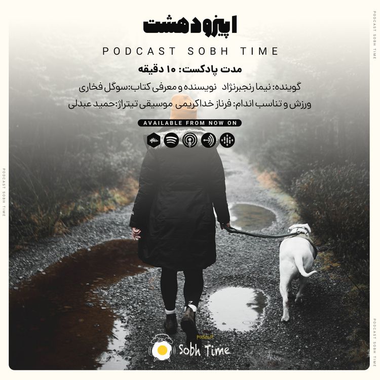 cover art for Episode 8