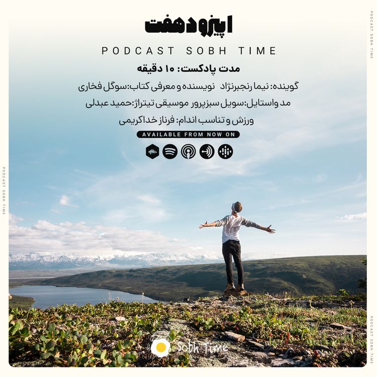 cover art for Episode 7