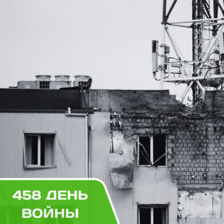 cover art for Сводки Украины. 458-й день войны