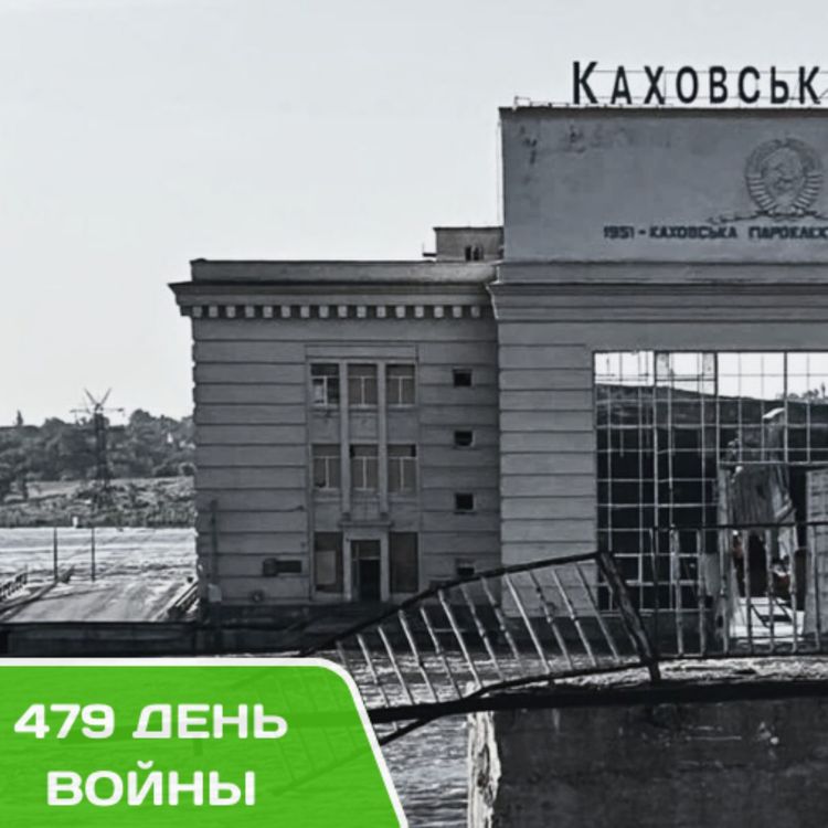 cover art for Сводки Украины. 479-й день войны