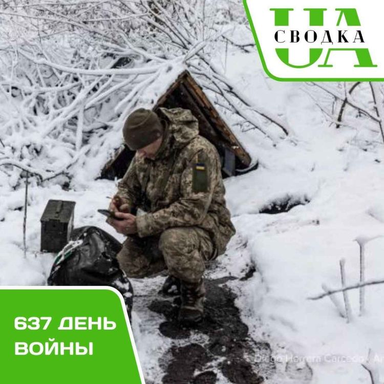 cover art for Сводки Украины. 637 день войны