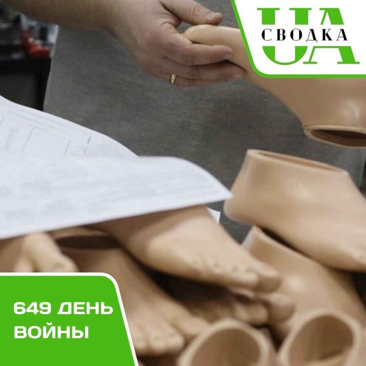 cover art for Сводки Украины. 649 день войны