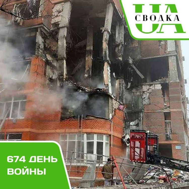 cover art for Сводки Украины. 674 день войны