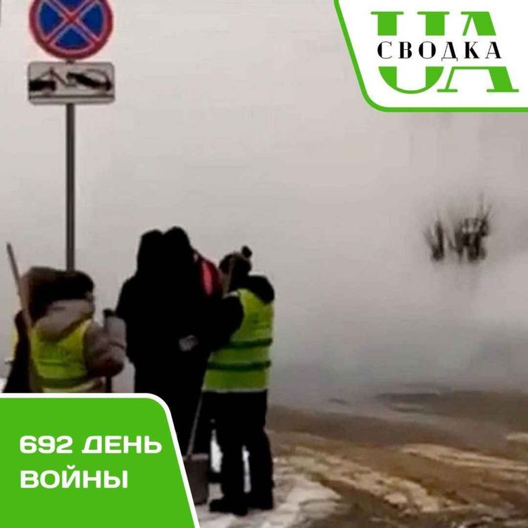 cover art for Сводки Украины. 692 день войны