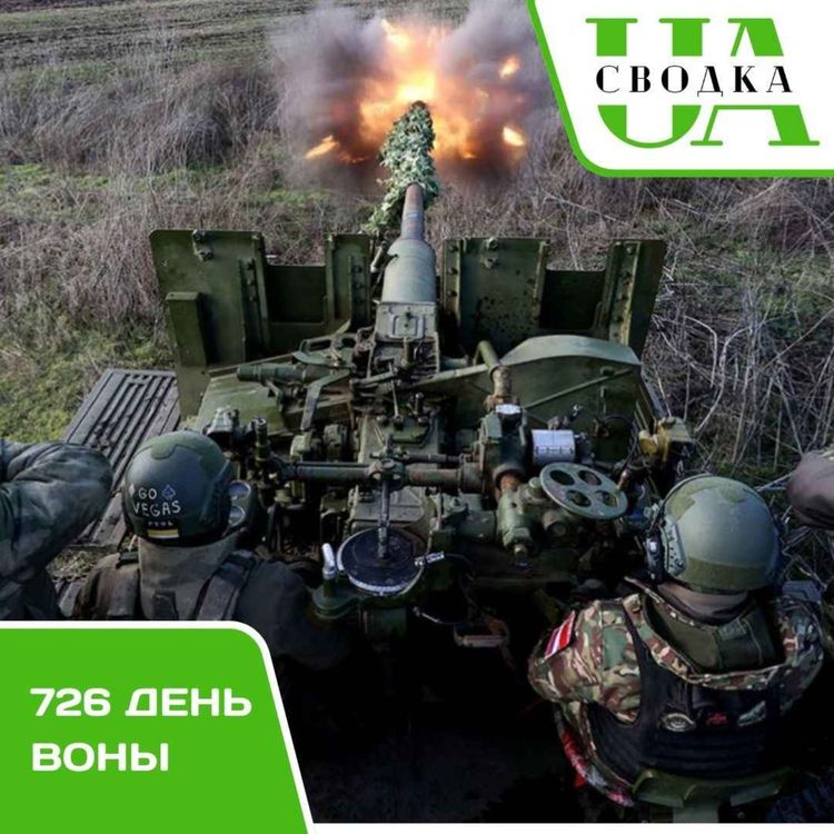 cover art for Сводки Украины. 726 день войны