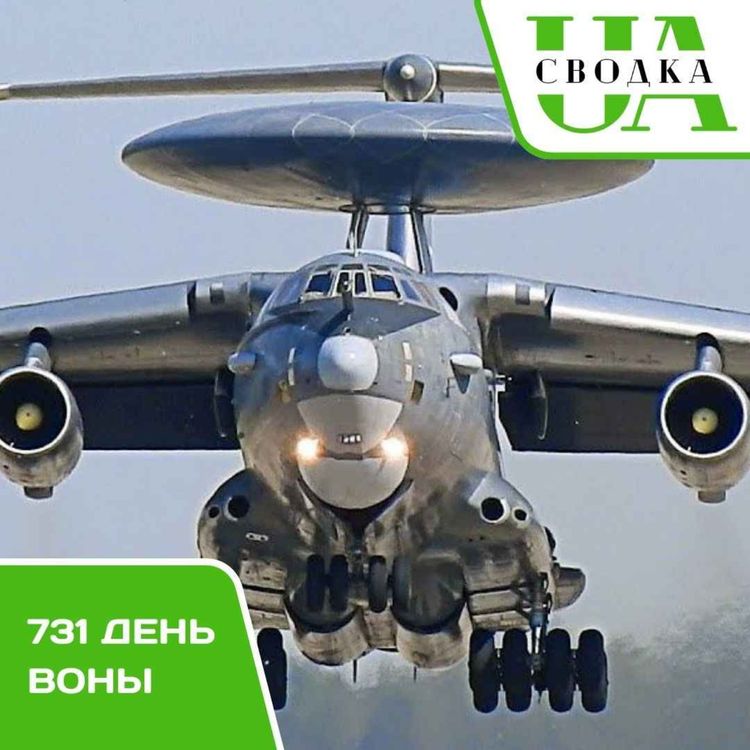 cover art for Сводки Украины. 731 день войны