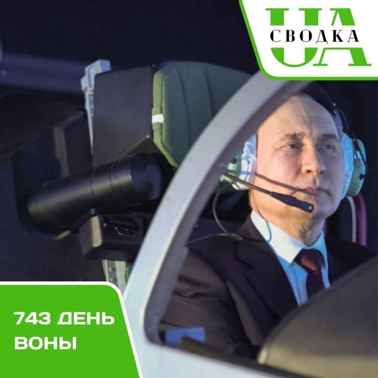 cover art for Сводки Украины. 743 день войны