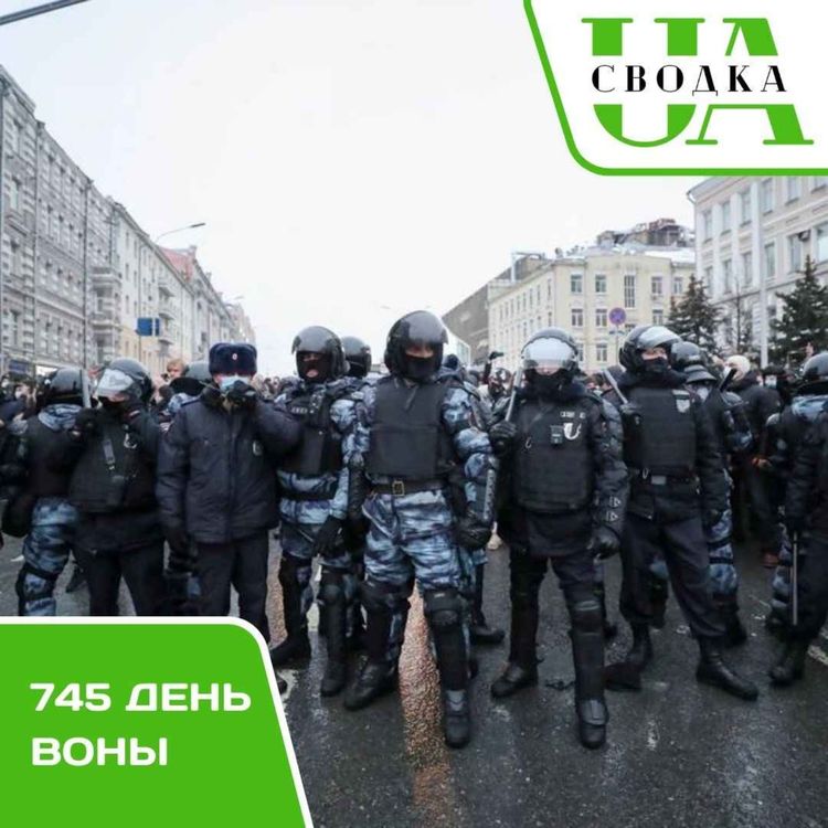 cover art for Сводки Украины. 745 день войны