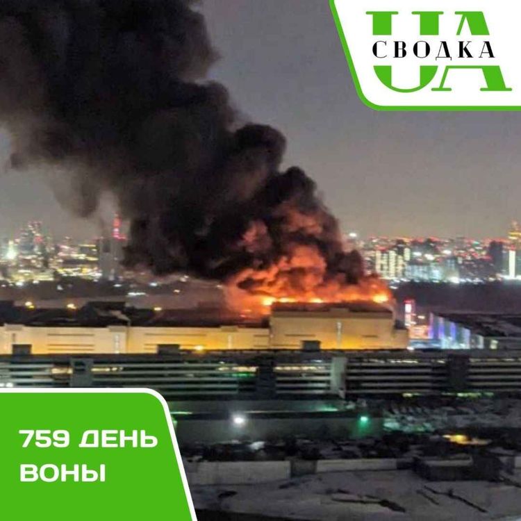 cover art for Сводки Украины. 759 день войны