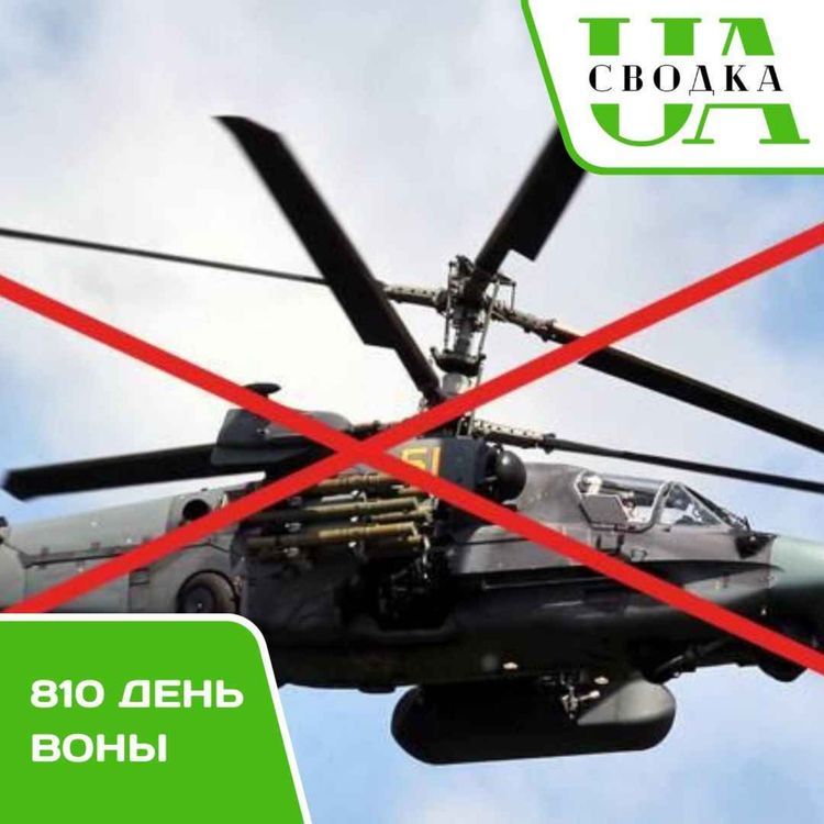 cover art for Сводки Украины. 810 день войны