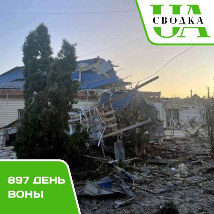 cover art for Сводки Украины. 897 день войны