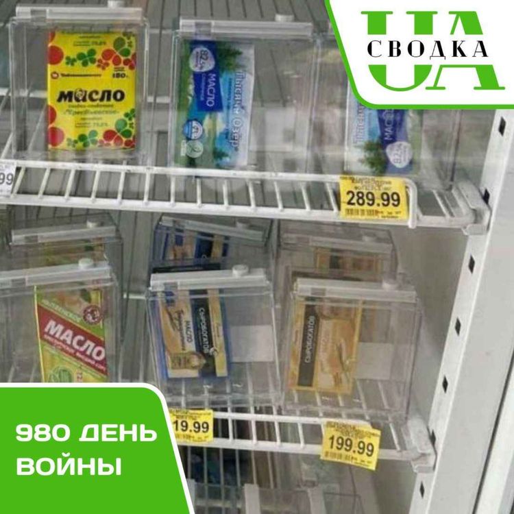 cover art for Сводки Украины. 980 день войны