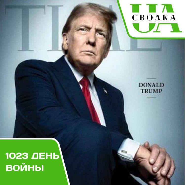 cover art for Сводки Украины. 1023 день войны