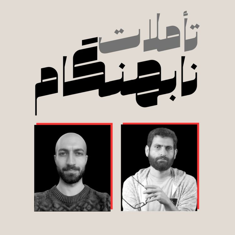 cover art for در ستایش بطالت: مکثی در میانه‌ی جهان پرشتاب