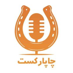 cover art for چاپارکست