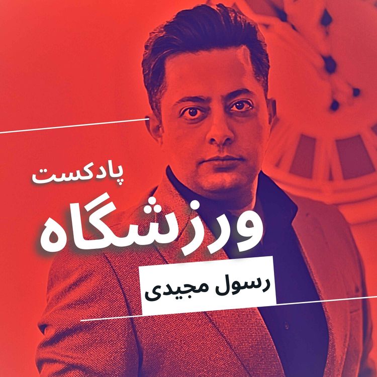 cover art for ترانسفرهای مهم تیر و یورگن کلوپ؛ مردی که از تلوزیون به مانشافت رسید