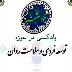 cover art for خودمثبت | khodemosbat