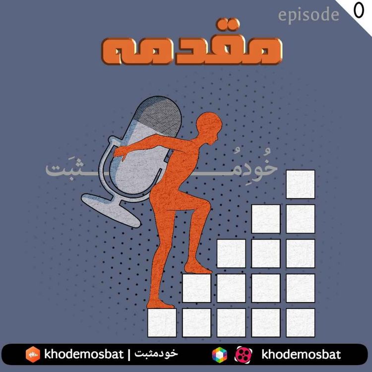 cover art for مقدمه