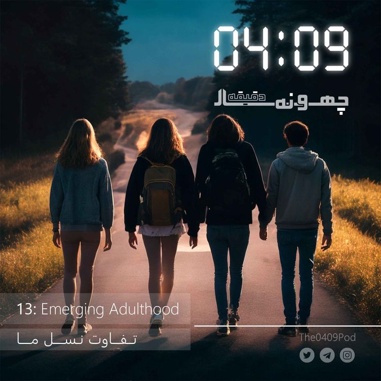 cover art for 13: Emerging Adulthood | تفاوت نسل ما