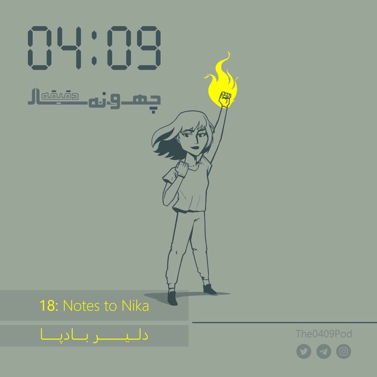 cover art for 18: Notes to Nika | دلیر بادپا