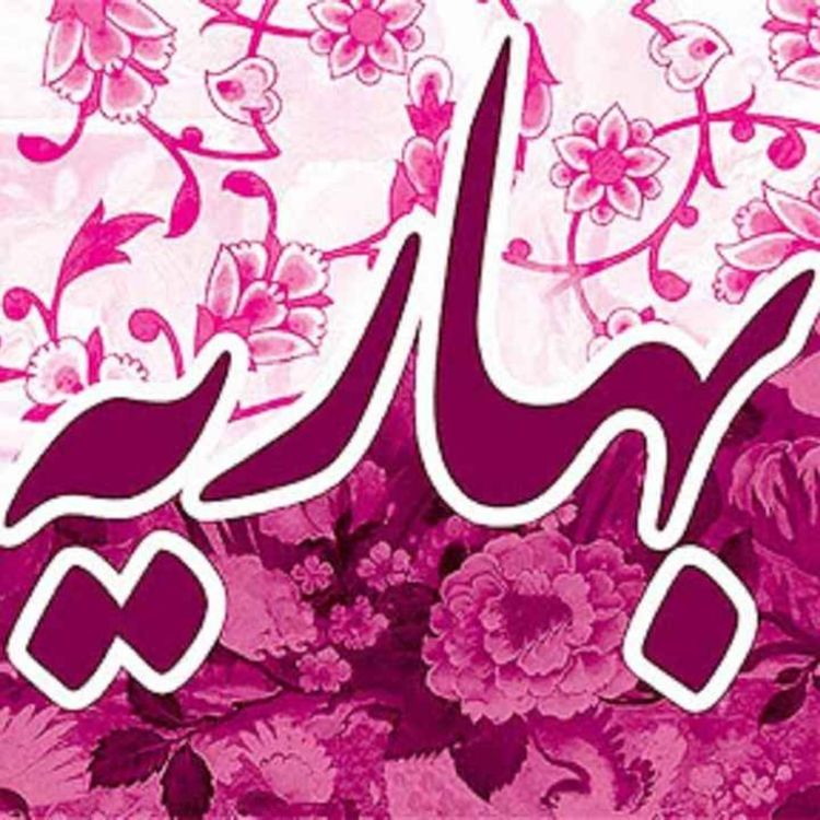 cover art for سیاوش کسرایی - آرش کمانگیر