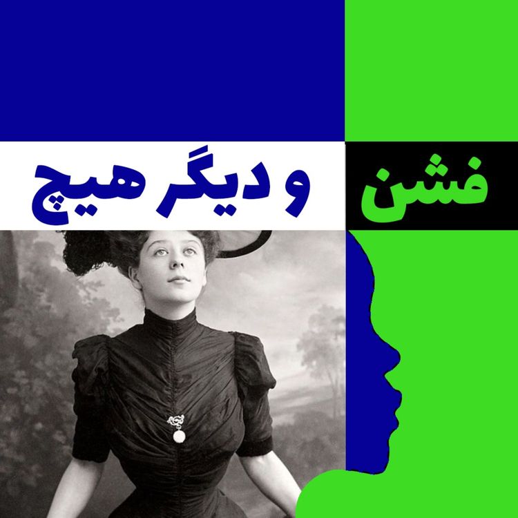 cover art for کرست دشمن قدیمی یا دوستی فراموش شده؟