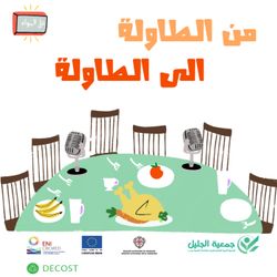 cover art for From Table to Table