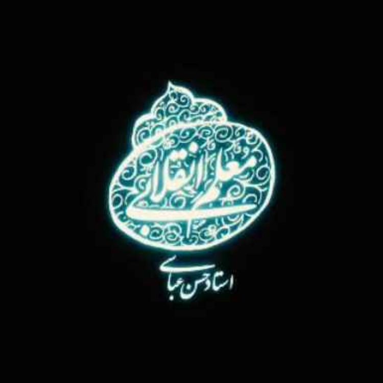 cover art for لانه کردن سلبریتیهای مفسد و بهایی گرا در تلویزیون