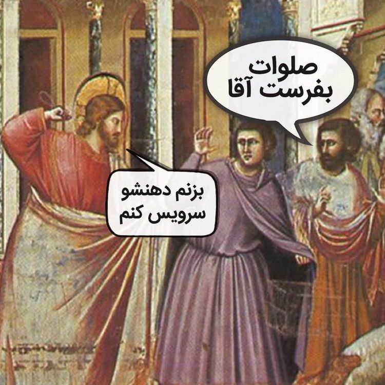 cover art for اپیزود یازدهم - خشم کردم