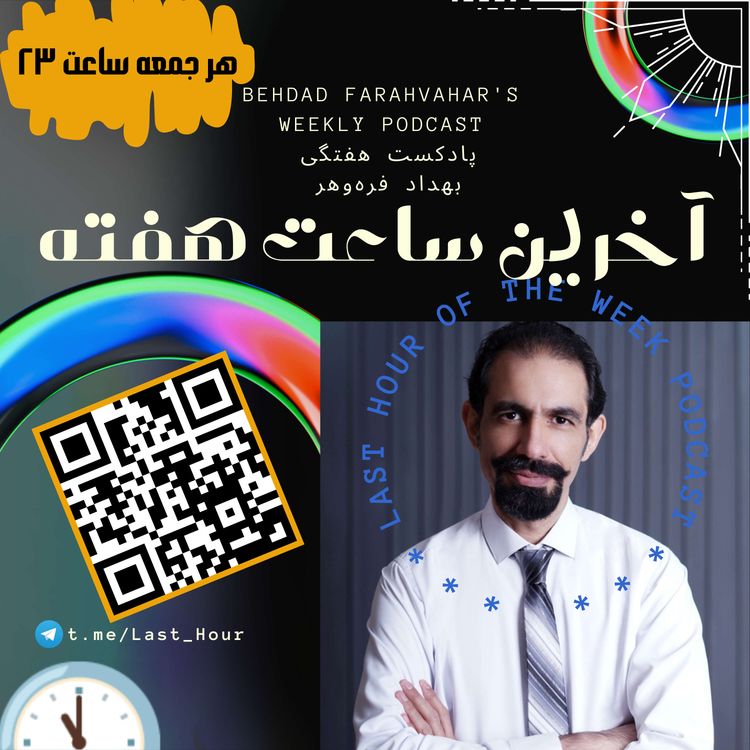 cover art for شش - پهلوانی