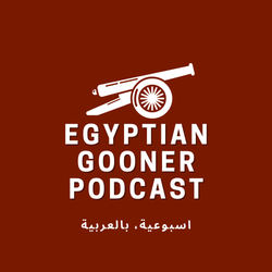 cover art for Egyptian Gooner Podcast -  The Arabic Arsenal Podcast