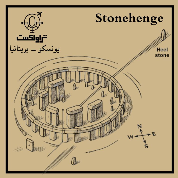 cover art for راز حلقه سنگی، استون هنج