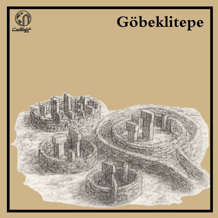 cover art for گوبکلی‌تپه ؛ اولین معبد جهان و راز آغاز تمدن